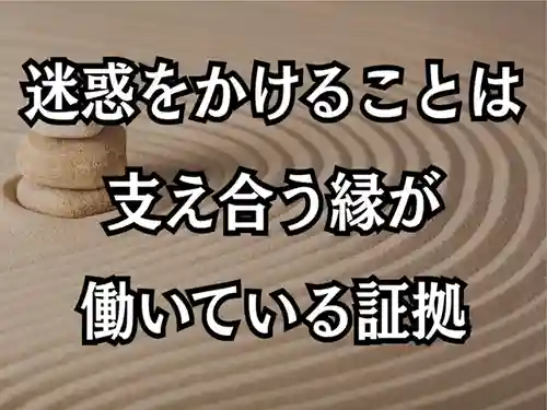 木舟山　順教寺(広島県)