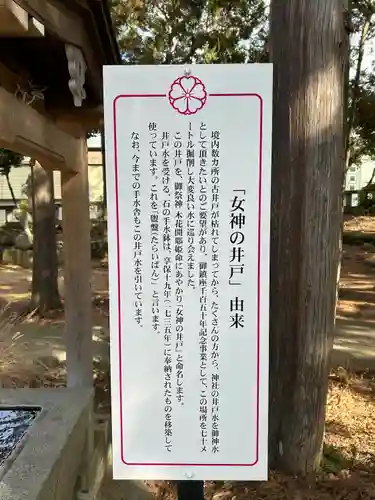 甲斐國一宮 浅間神社(山梨県)