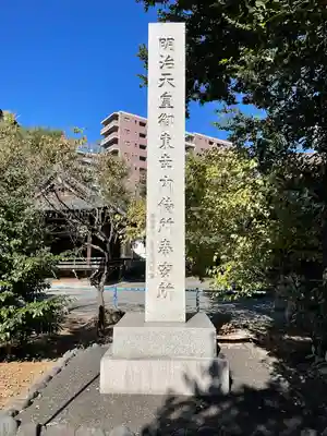 荏原神社(東京都)