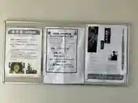 本行寺(北海道)