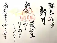 白鳥神社(長野県)