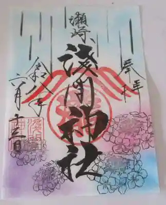浅間神社(埼玉県)