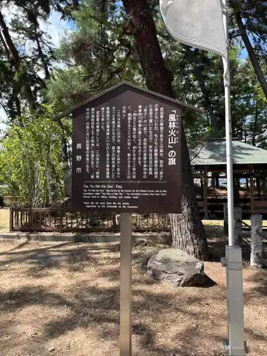川中島古戦場八幡社(長野県)