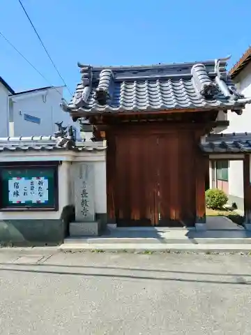 長教寺(大阪府)