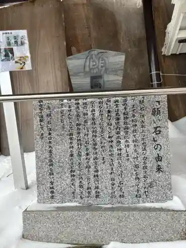 手稲神社の{uncategorized: "未分類", other: "その他", undefined: "問題あり", building: "その他建物", grave: "お墓", sacred_gate: "鳥居", guardian: "狛犬", statue: "像", buddha: "仏像", history: "歴史", nature: "自然", garden: "庭園", animal: "動物", pagoda: "塔", temizu: "手水舎", mountain_gate: "山門・神門", sanctuary: "本殿・本堂", subordinate: "末社・摂社", art: "芸術", scenery: "景色", jizo: "地蔵", ema: "絵馬", goshuin: "御朱印", omikuji: "おみくじ", items: "授与品その他", amulet: "お守り", goshuincho: "御朱印帳", eats: "食事", festival: "お祭り", votive_dance: "神楽", shichigosan: "七五三参", wedding: "結婚式", experience: "体験その他", initially: "初詣", around: "周辺", anti_infection: "感染症対策"}