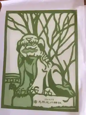 元郷氷川神社の授与品その他