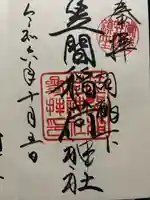 笠間稲荷神社(茨城県)