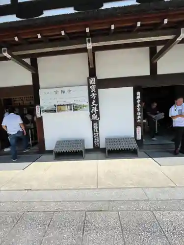 南禅寺(京都府)