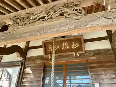西福寺(千葉県)