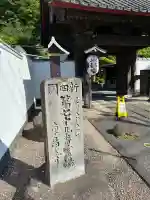 東昌寺の{uncategorized: "未分類", other: "その他", undefined: "問題あり", building: "その他建物", grave: "お墓", sacred_gate: "鳥居", guardian: "狛犬", statue: "像", buddha: "仏像", history: "歴史", nature: "自然", garden: "庭園", animal: "動物", pagoda: "塔", temizu: "手水舎", mountain_gate: "山門・神門", sanctuary: "本殿・本堂", subordinate: "末社・摂社", art: "芸術", scenery: "景色", jizo: "地蔵", ema: "絵馬", goshuin: "御朱印", omikuji: "おみくじ", items: "授与品その他", amulet: "お守り", goshuincho: "御朱印帳", eats: "食事", festival: "お祭り", votive_dance: "神楽", shichigosan: "七五三参", wedding: "結婚式", experience: "体験その他", initially: "初詣", around: "周辺", anti_infection: "感染症対策"}
