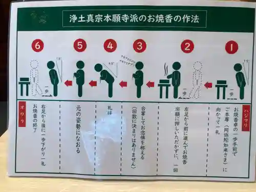 築地本願寺佃島分院(東京都)