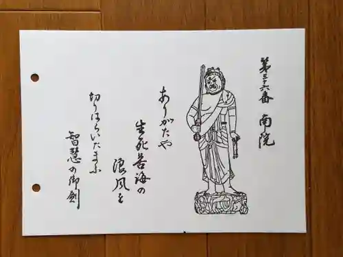 南院(和歌山県)