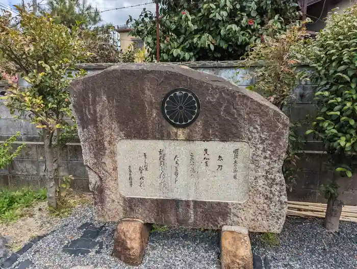 鍛冶神社の建物その他