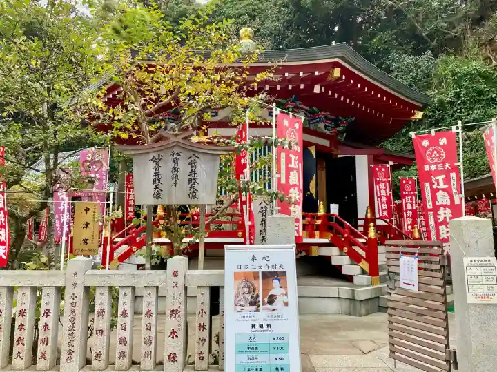 奉安殿(江島神社)(神奈川県)