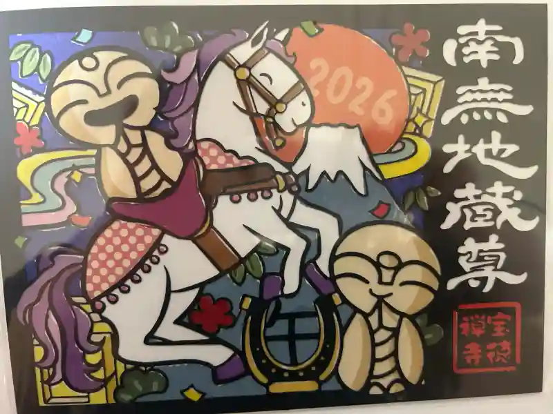 御朱印・御朱印帳：宝徳寺（群馬県桐生駅） | ホトカミ - 神社お寺の
