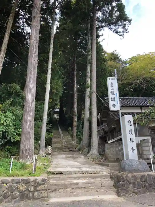龍護寺のその他建物