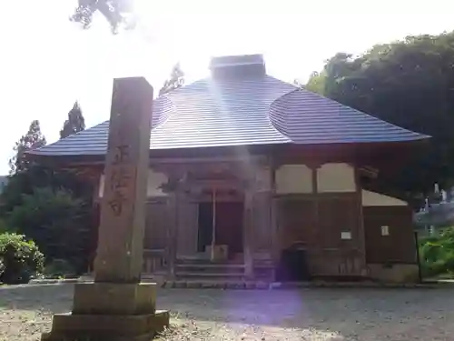 正法寺の本殿・本堂