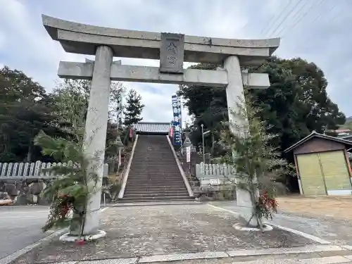 坂八幡神社(広島県)