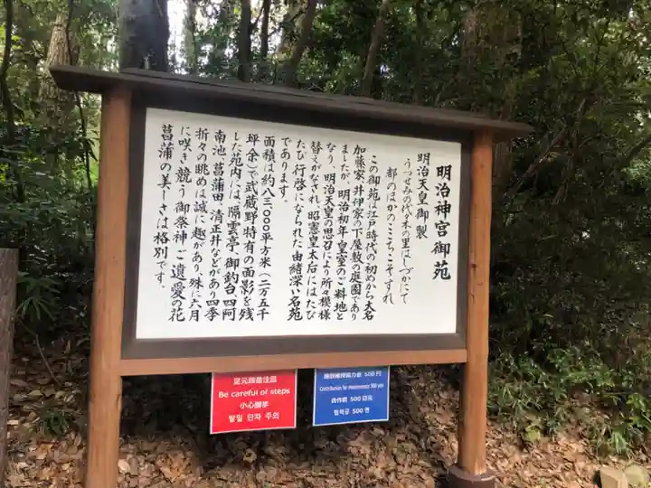 明治神宮(東京都)