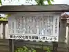 上野総社神社(群馬県)