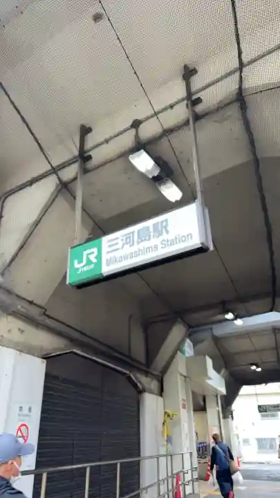 稲荷神社(東京都)