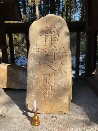 高田神社の末社・摂社