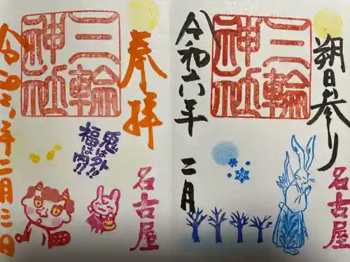 三輪神社(愛知県)