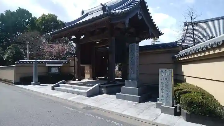 養行寺の山門・神門