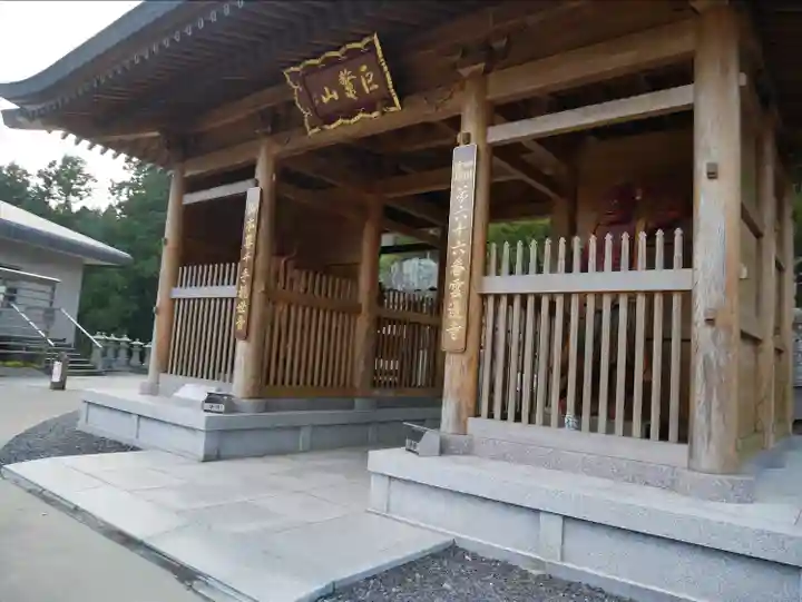 雲辺寺の山門・神門