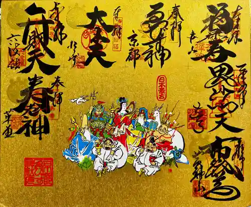 東寺（教王護国寺）(京都府)