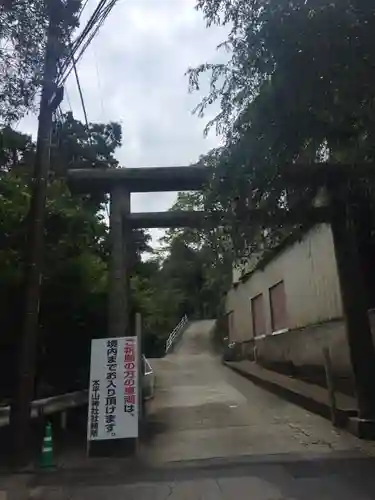 太平山神社の鳥居