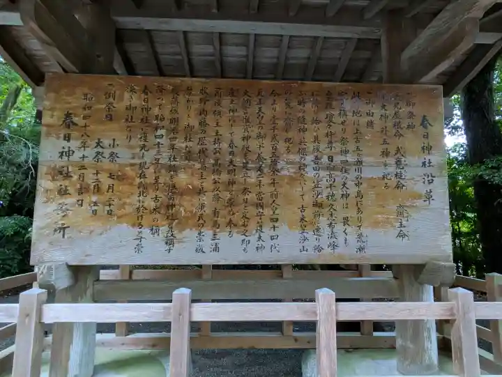 春日神社の{uncategorized: "未分類", other: "その他", undefined: "問題あり", building: "その他建物", grave: "お墓", sacred_gate: "鳥居", guardian: "狛犬", statue: "像", buddha: "仏像", history: "歴史", nature: "自然", garden: "庭園", animal: "動物", pagoda: "塔", temizu: "手水舎", mountain_gate: "山門・神門", sanctuary: "本殿・本堂", subordinate: "末社・摂社", art: "芸術", scenery: "景色", jizo: "地蔵", ema: "絵馬", goshuin: "御朱印", omikuji: "おみくじ", items: "授与品その他", amulet: "お守り", goshuincho: "御朱印帳", eats: "食事", festival: "お祭り", votive_dance: "神楽", shichigosan: "七五三参", wedding: "結婚式", experience: "体験その他", initially: "初詣", around: "周辺", anti_infection: "感染症対策"}