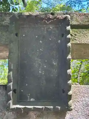 男石神社(長野県)