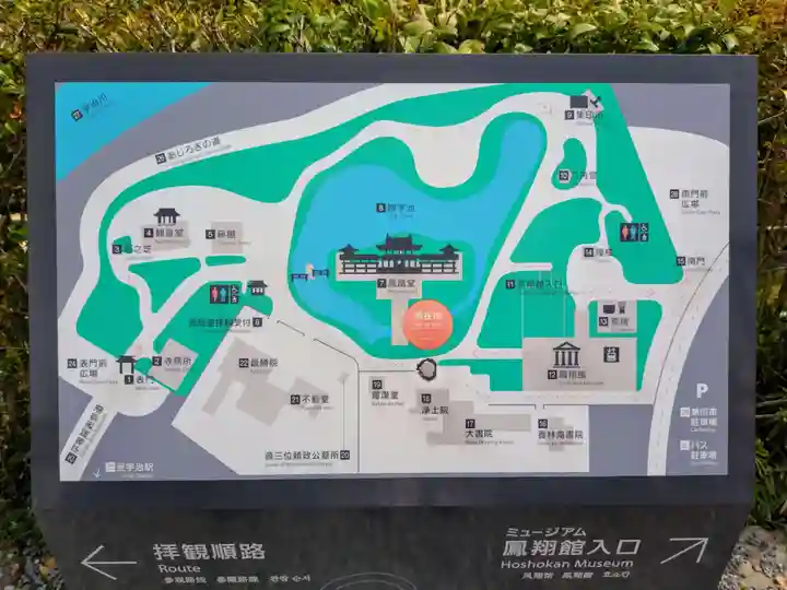 平等院(京都府)