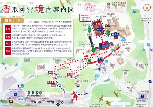 香取神宮(千葉県)