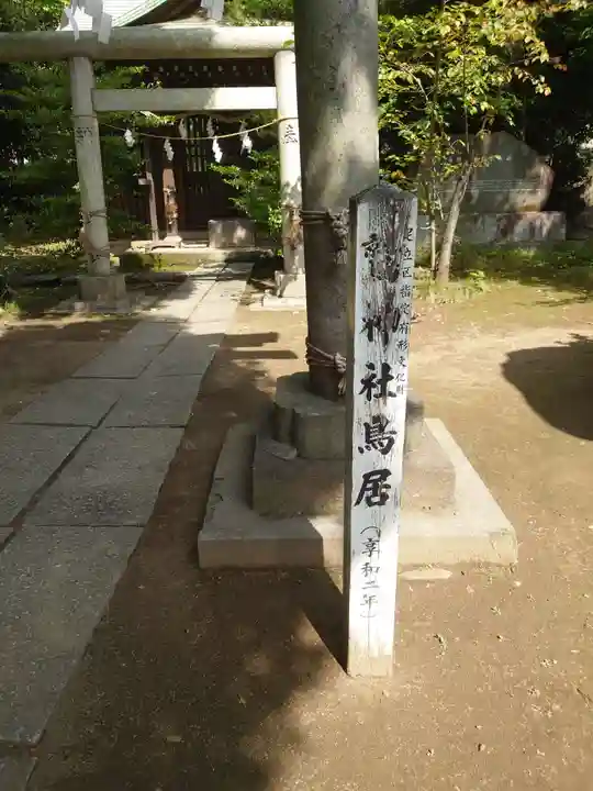 鷲神社の鳥居