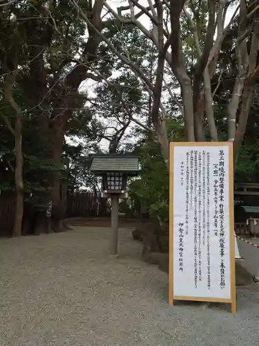 伊勢山皇大神宮のその他建物