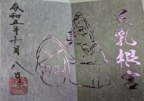 岐阜護國神社(岐阜県)