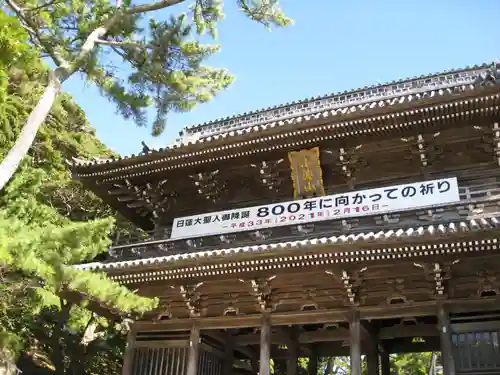 誕生寺(千葉県)