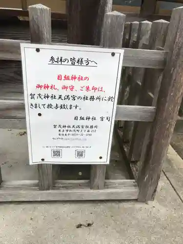 目久美神社の本殿・本堂
