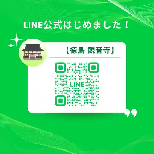 法話と天井絵の寺　観音寺(徳島県)