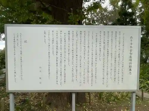 横浜　西方寺(神奈川県)