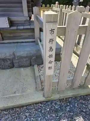 焼津神社(静岡県)