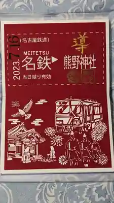 東海市熊野神社(愛知県)