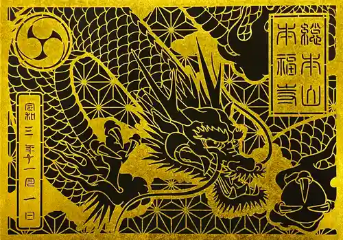 総本山　本福寺の御朱印