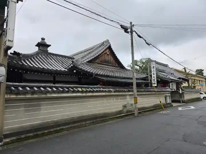 常施無畏寺 護浄院(清荒神)(京都府)