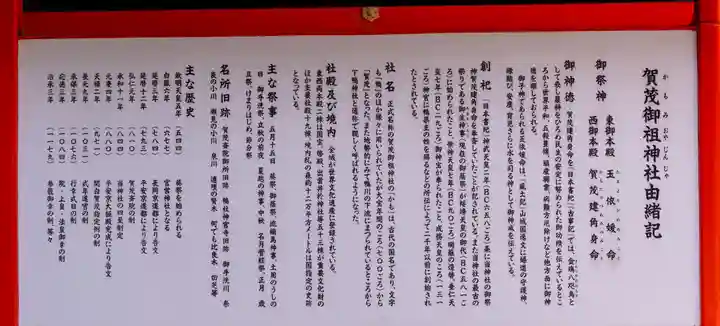 賀茂御祖神社(下鴨神社)(京都府)