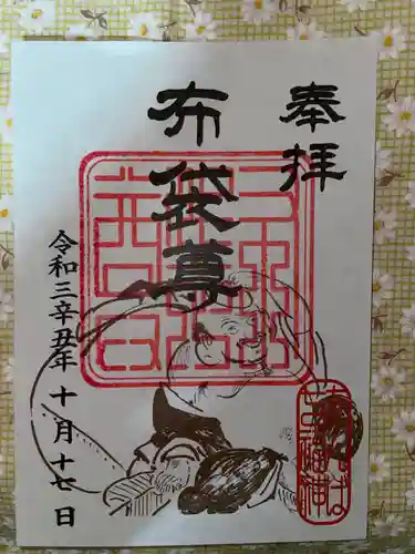 大杉神社の御朱印