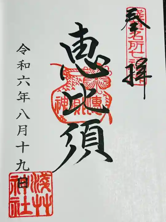 浅草神社の{uncategorized: "未分類", other: "その他", undefined: "問題あり", building: "その他建物", grave: "お墓", sacred_gate: "鳥居", guardian: "狛犬", statue: "像", buddha: "仏像", history: "歴史", nature: "自然", garden: "庭園", animal: "動物", pagoda: "塔", temizu: "手水舎", mountain_gate: "山門・神門", sanctuary: "本殿・本堂", subordinate: "末社・摂社", art: "芸術", scenery: "景色", jizo: "地蔵", ema: "絵馬", goshuin: "御朱印", omikuji: "おみくじ", items: "授与品その他", amulet: "お守り", goshuincho: "御朱印帳", eats: "食事", festival: "お祭り", votive_dance: "神楽", shichigosan: "七五三参", wedding: "結婚式", experience: "体験その他", initially: "初詣", around: "周辺", anti_infection: "感染症対策"}