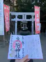 生駒神社(乃木神社境内社)(栃木県)
